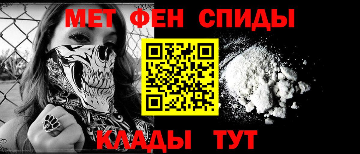 Миасс  Амфетамин Premium  Амфетамин  Вход с VPN 