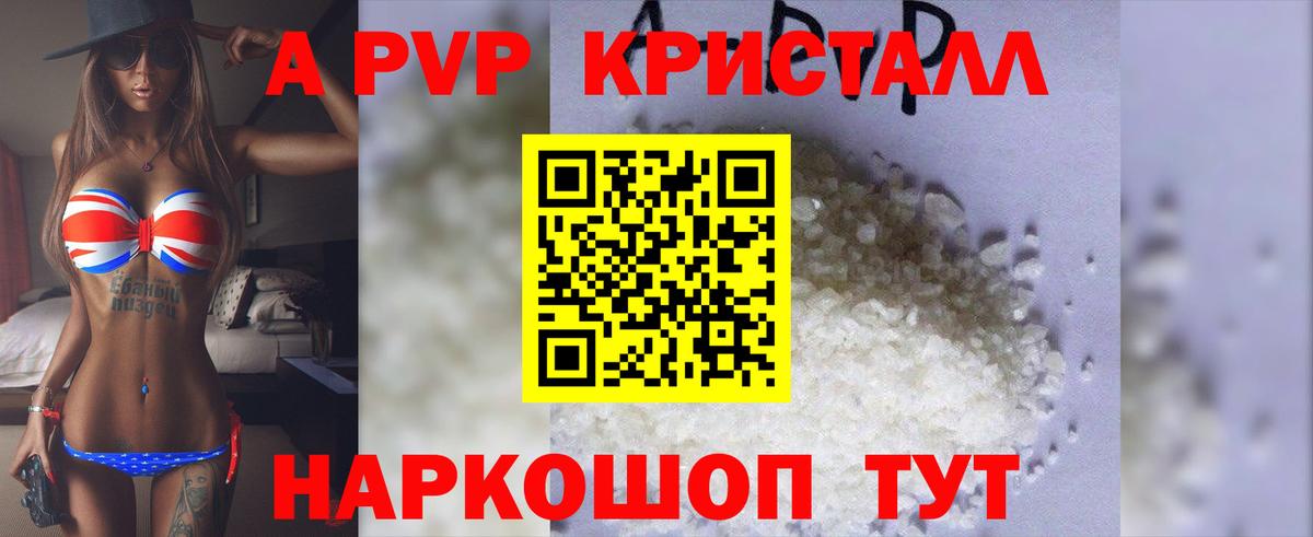 A-PVP крисы CK  Alpha PVP Соль  Вход с VPN  A PVP крисы CK  цены наркотик  Миасс 