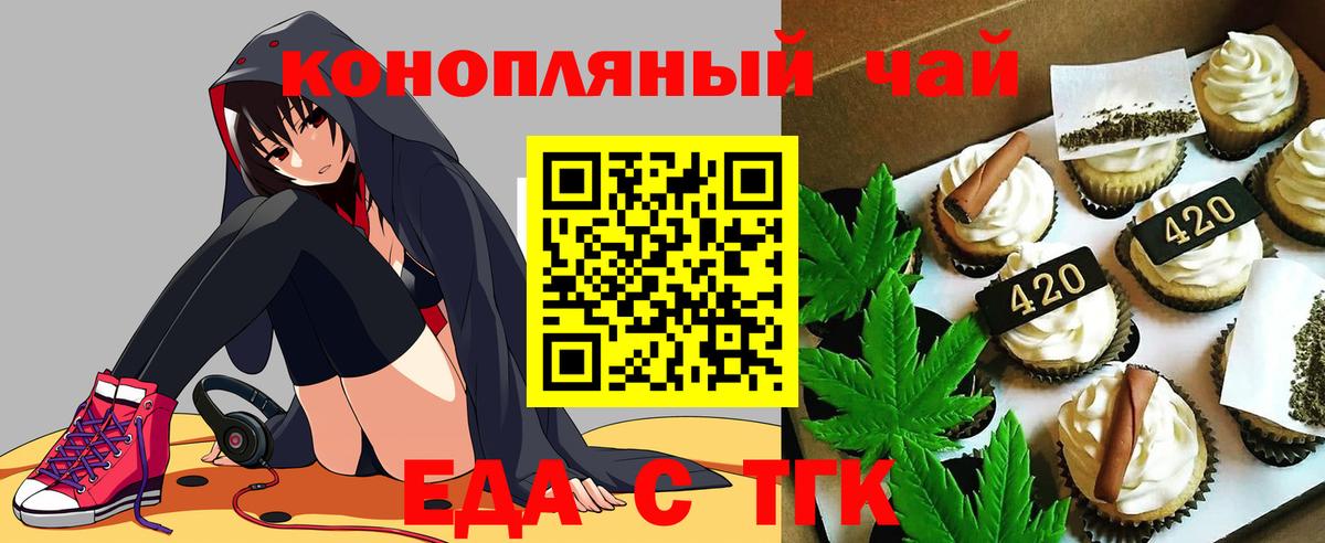 Миасс  Canna-Cookies конопля  Вход с VPN 