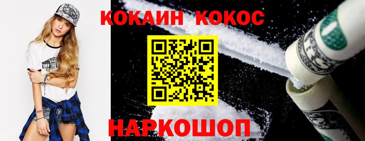 Cocaine VHQ Миасс