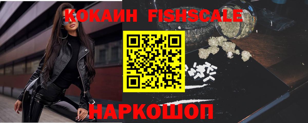 КОКАИН 98%  Вход с VPN  продажа наркотиков  COCAIN Колумбийский  Миасс 