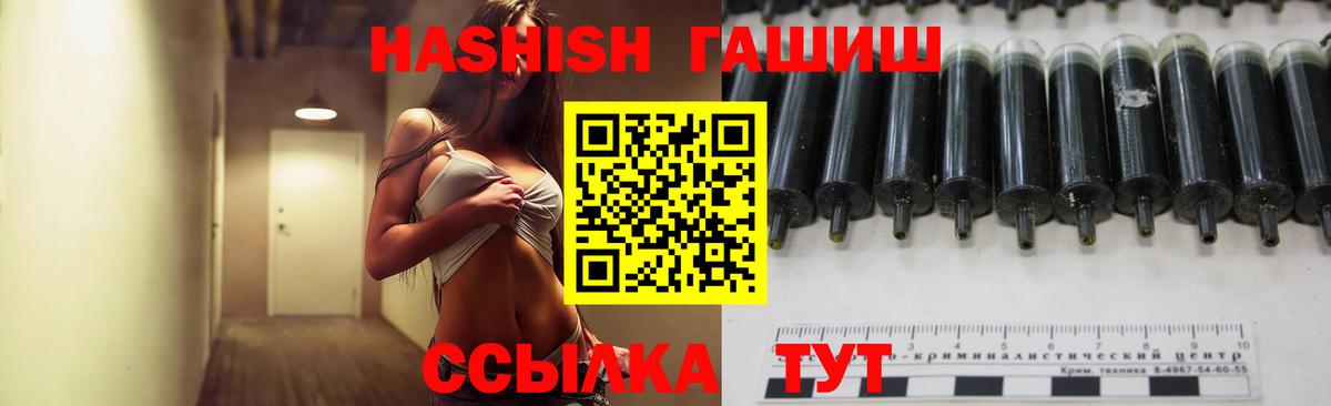 ГАШ VHQ  Вход с VPN  Миасс 