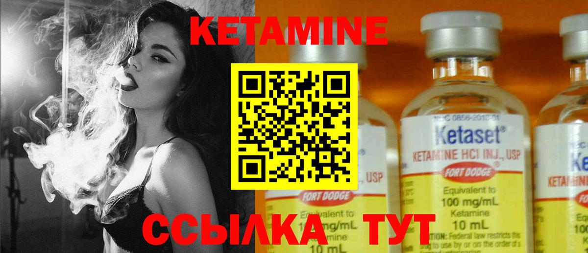 Кетамин ketamine  Вход с VPN  Миасс 