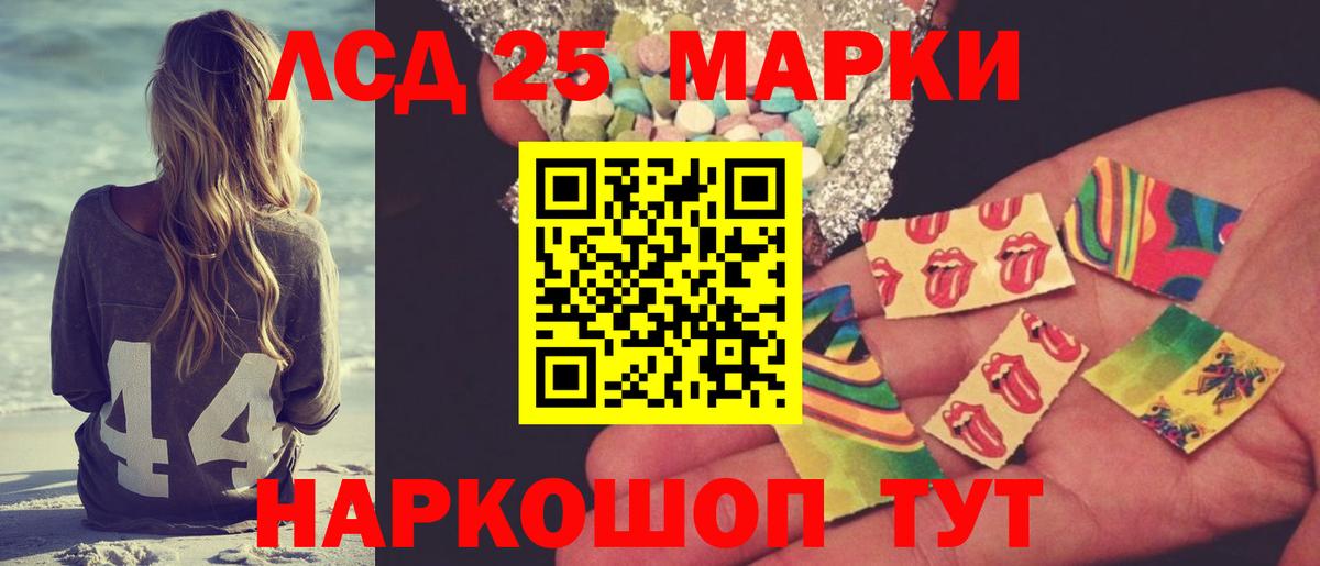 Лсд 25 экстази кислота  Вход с VPN  Лсд 25 экстази кислота  ЛСД экстази  Миасс 