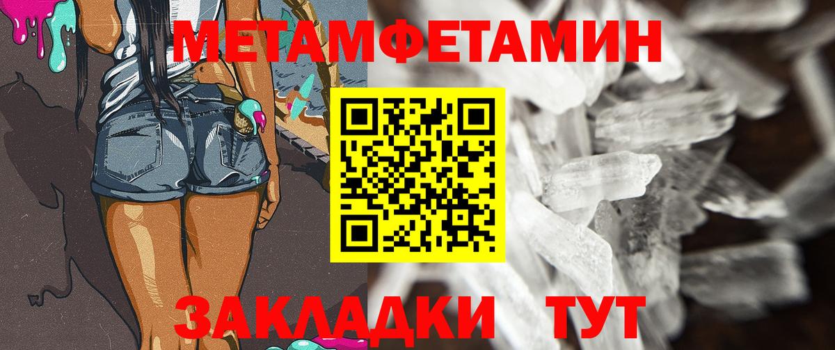 Миасс  МЕТАМФЕТАМИН мет  Метамфетамин  МЕТАМФЕТАМИН мет  Вход с VPN 