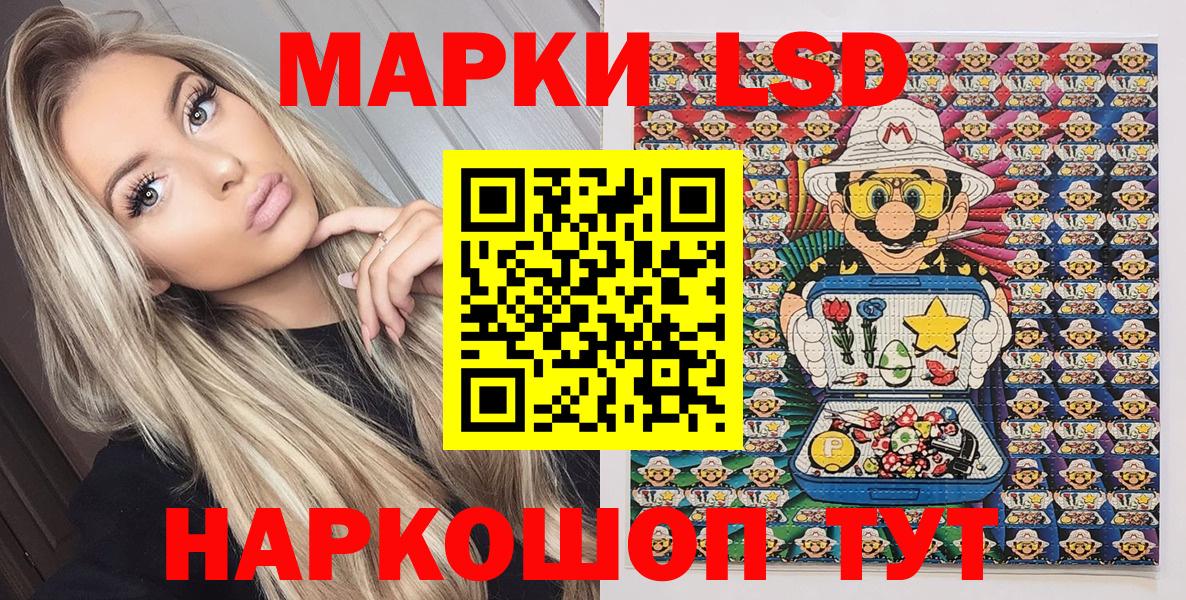 Марки 25I-NBOMe 1,8мг Миасс