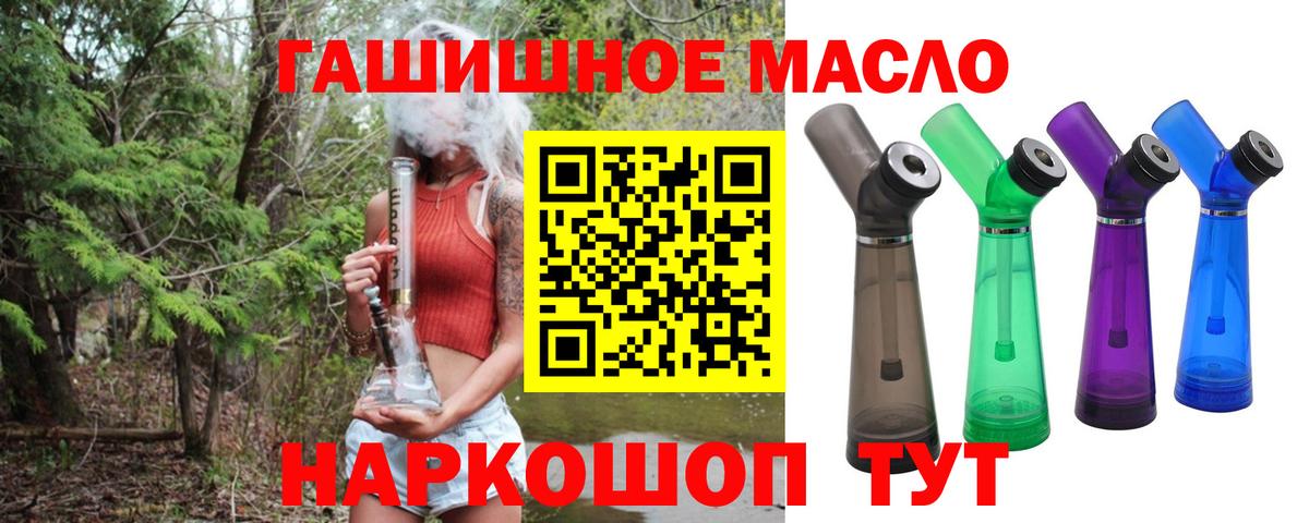 Миасс  Дистиллят ТГК Wax  где продают наркотики  Вход с VPN 