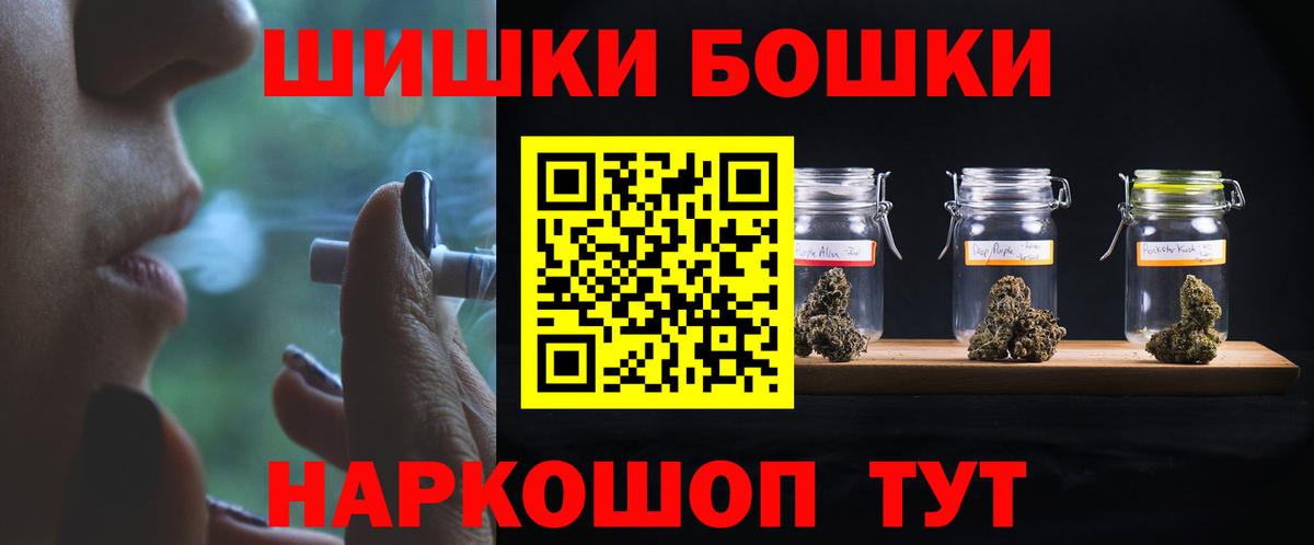 Миасс  Марихуана MAZAR  Каннабис THC 21%  Марихуана гибрид  Вход с VPN  Канабис White Widow 